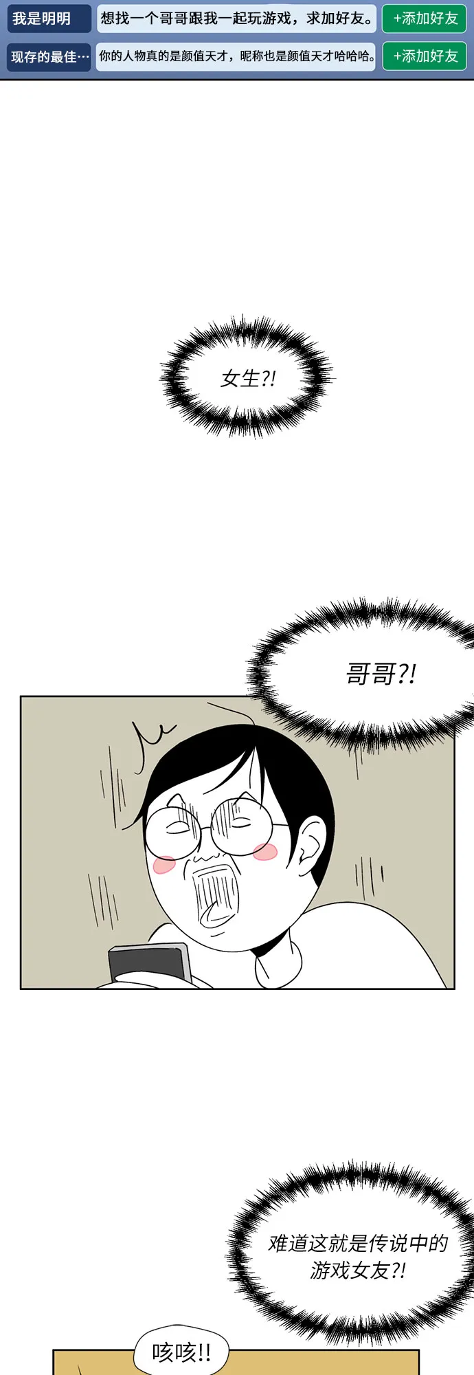 [第2话] 心愿 第9页