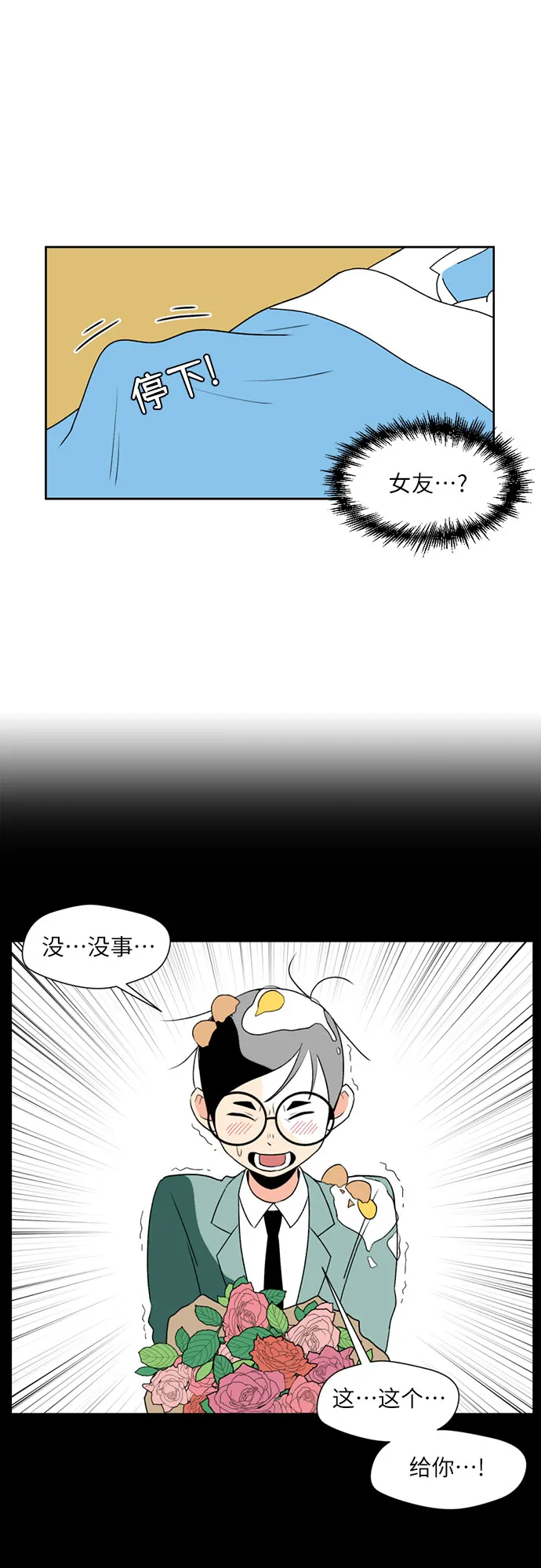 [第2话] 心愿 第11页