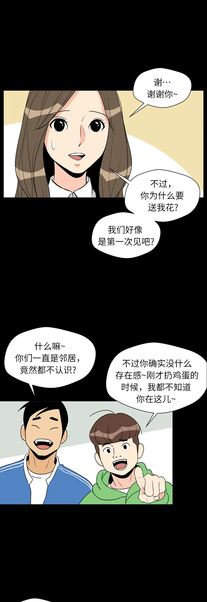 [第2话] 心愿 第12页