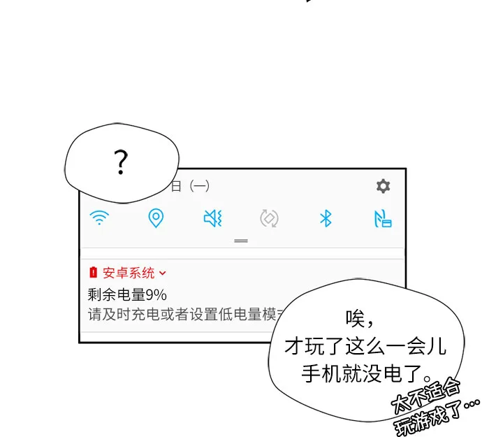 [第2话] 心愿 第15页