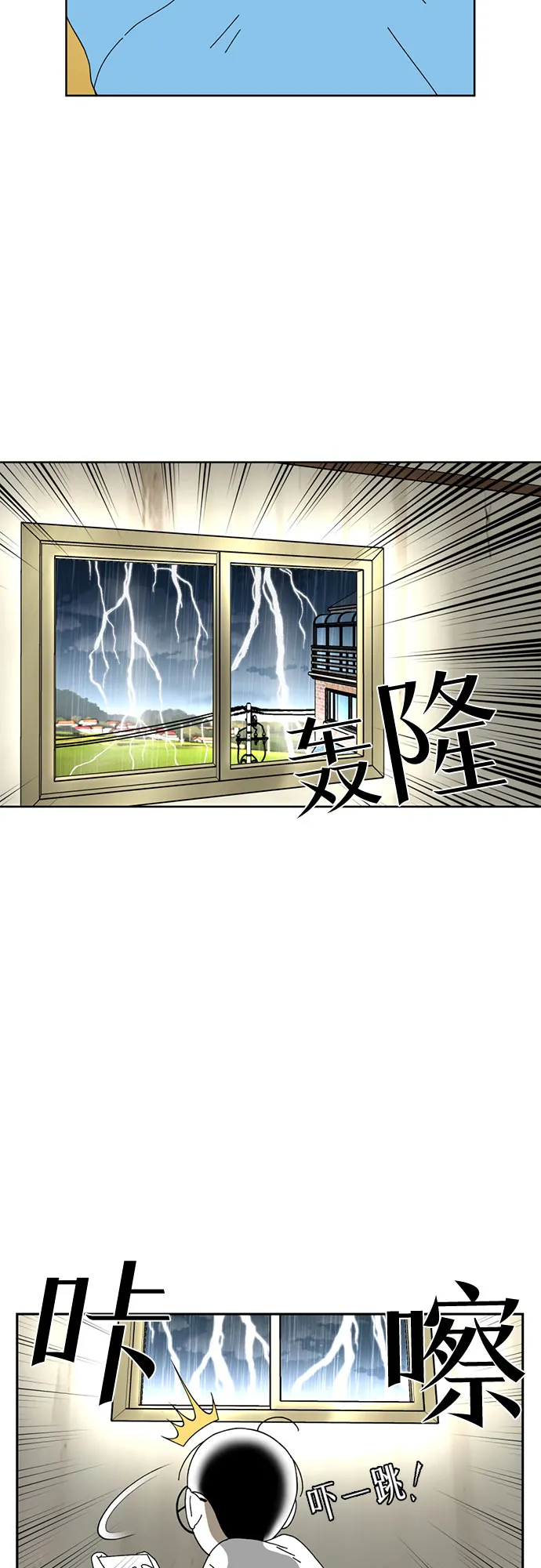 [第2话] 心愿 第17页