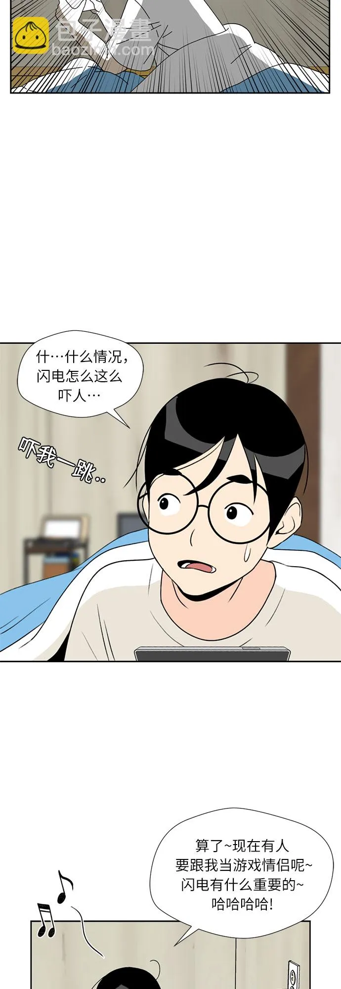 [第2话] 心愿 第18页