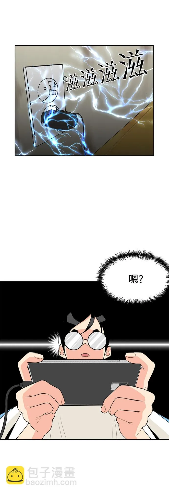 [第2话] 心愿 第22页