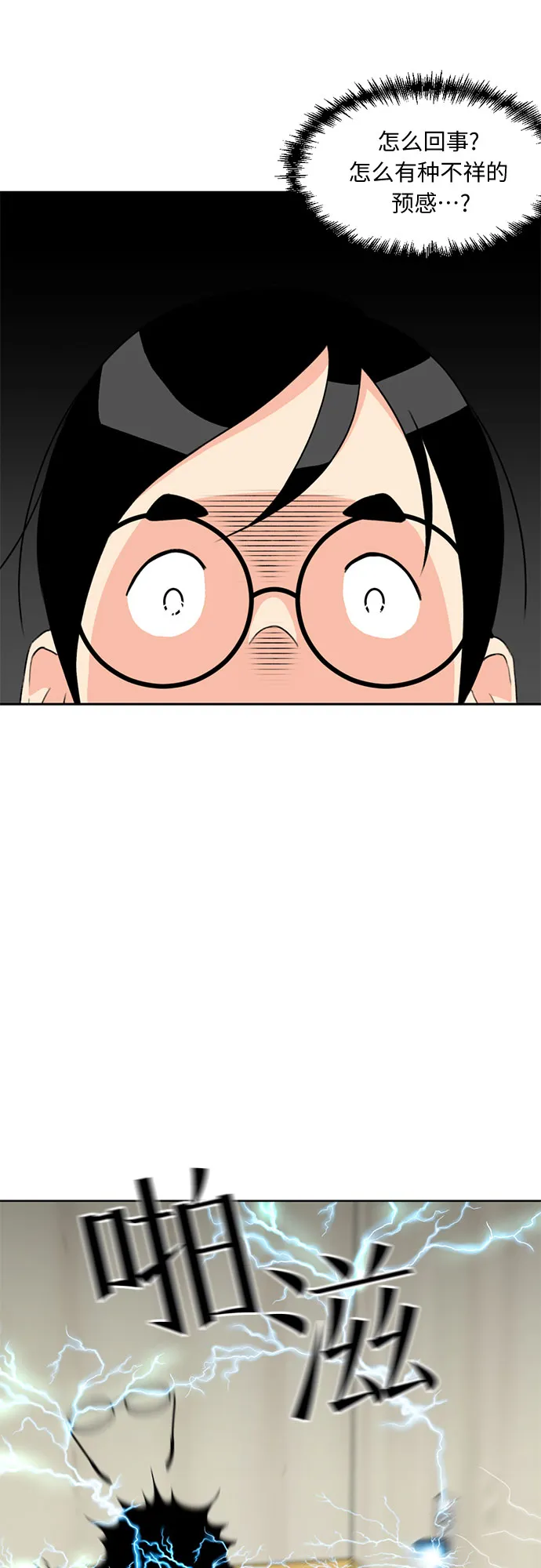 [第2话] 心愿 第23页