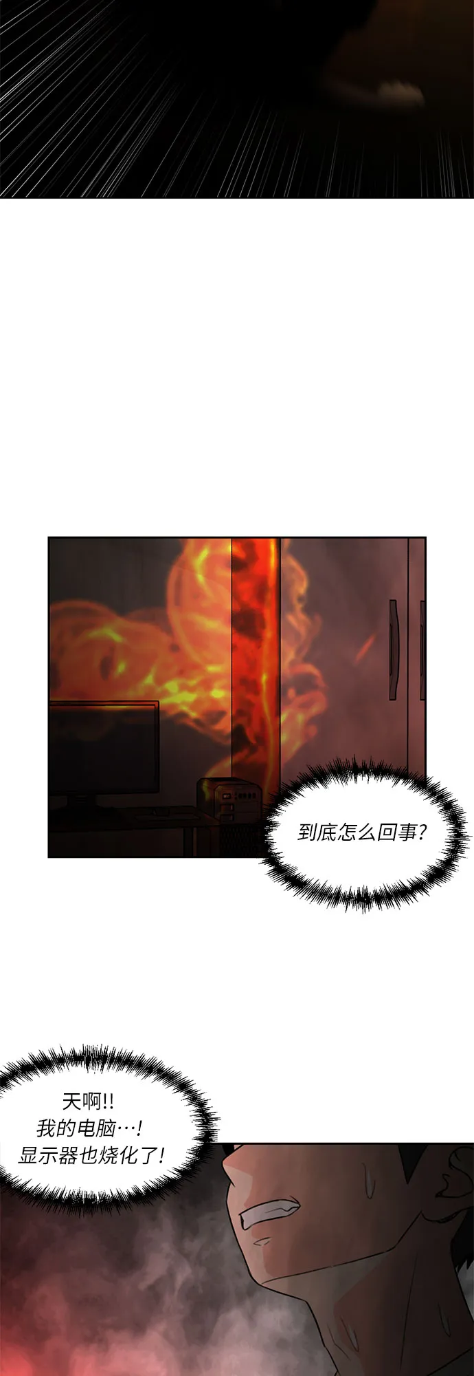 [第2话] 心愿 第30页