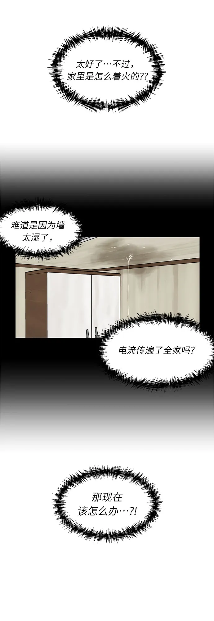 [第2话] 心愿 第33页