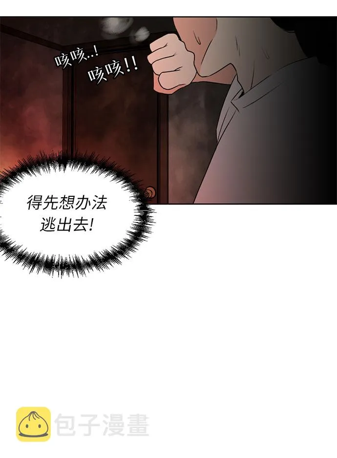 [第2话] 心愿 第34页