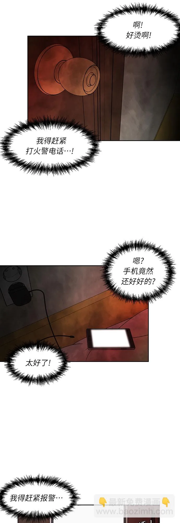 [第2话] 心愿 第35页