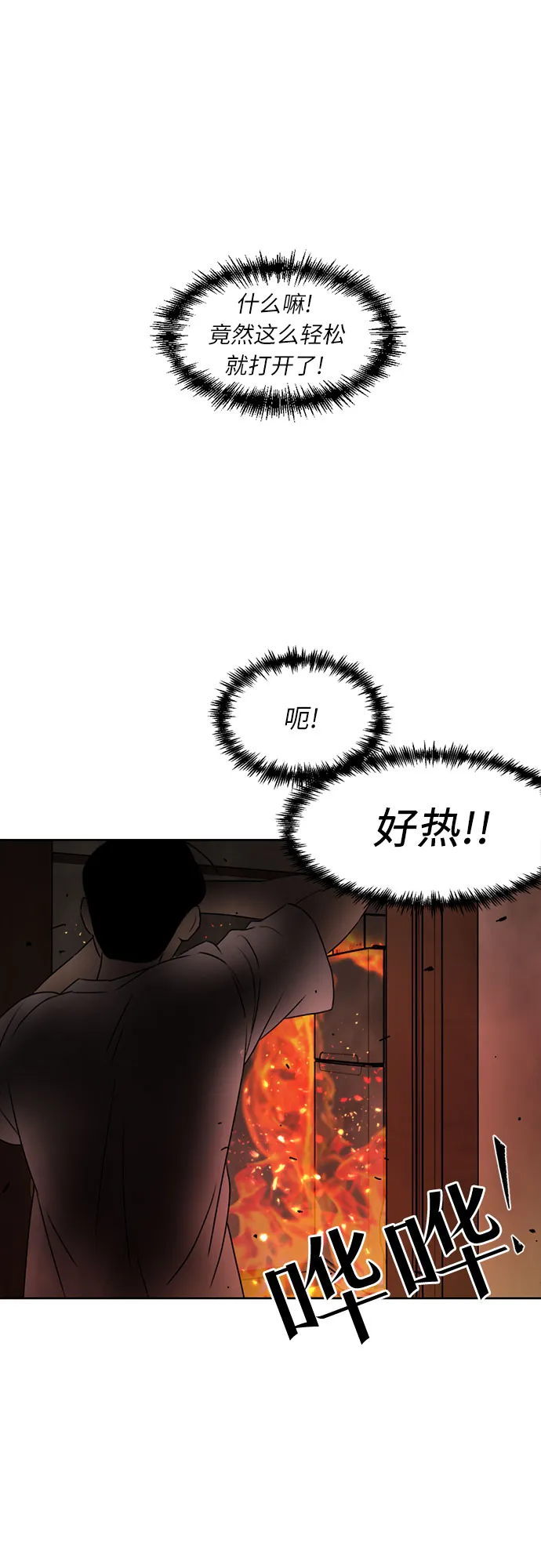 [第2话] 心愿 第37页