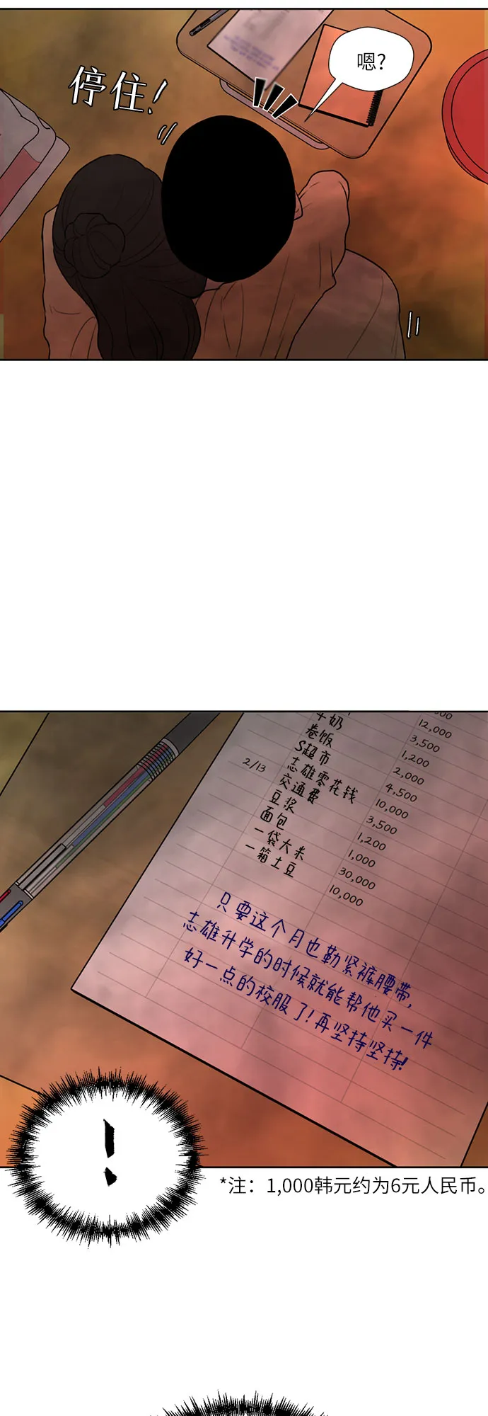 [第2话] 心愿 第43页