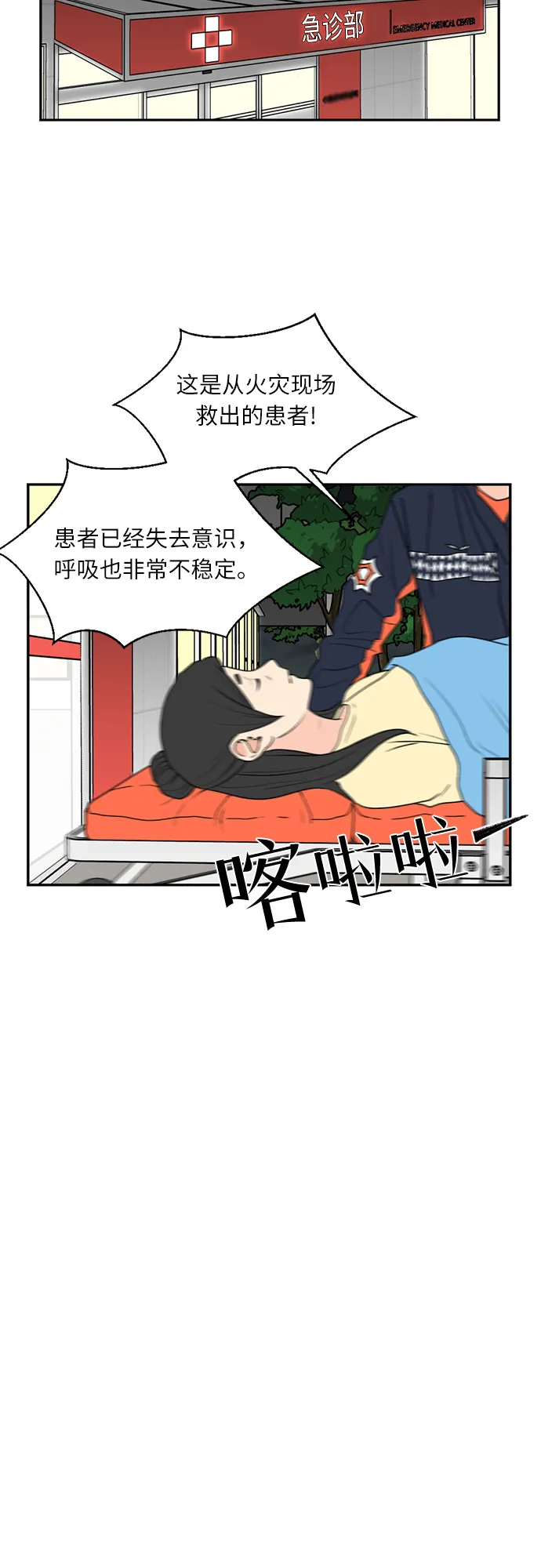 [第3话] 祝贺入学！ 第2页