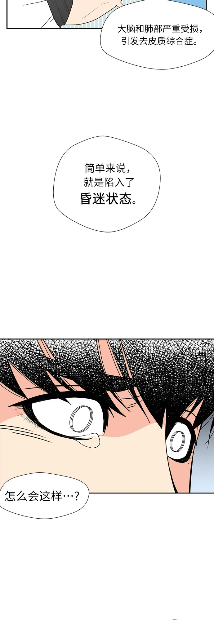 [第3话] 祝贺入学！ 第4页