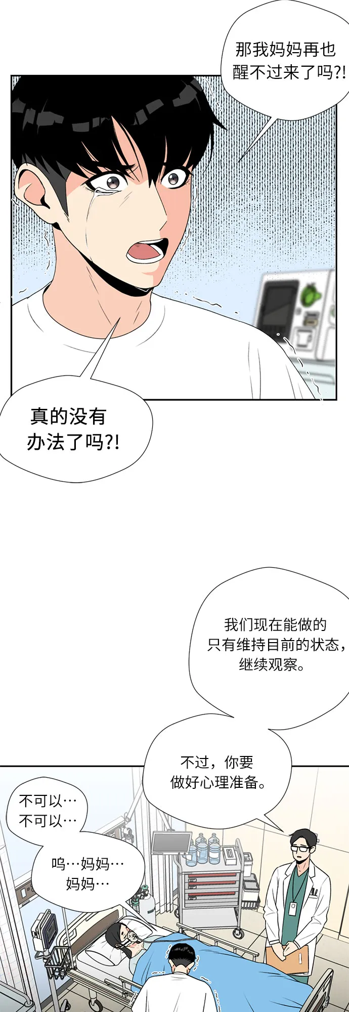 [第3话] 祝贺入学！ 第5页