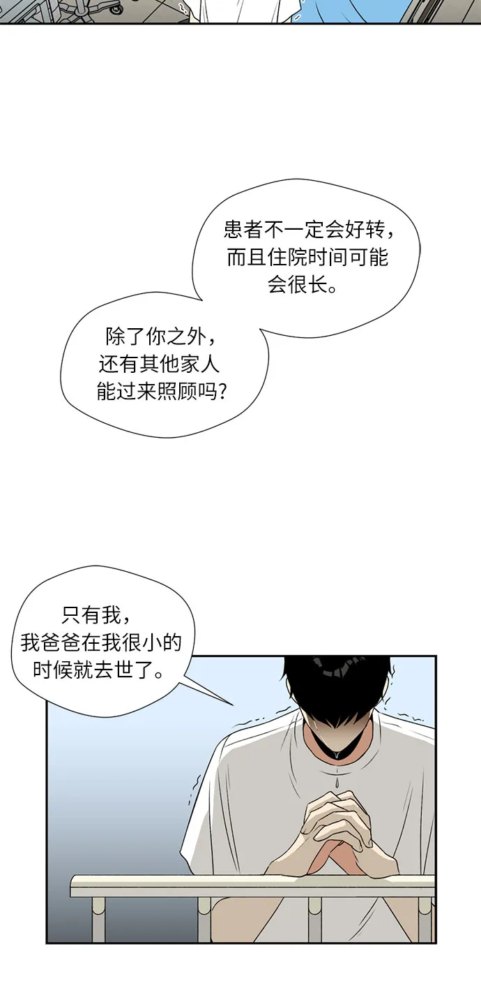 [第3话] 祝贺入学！ 第6页