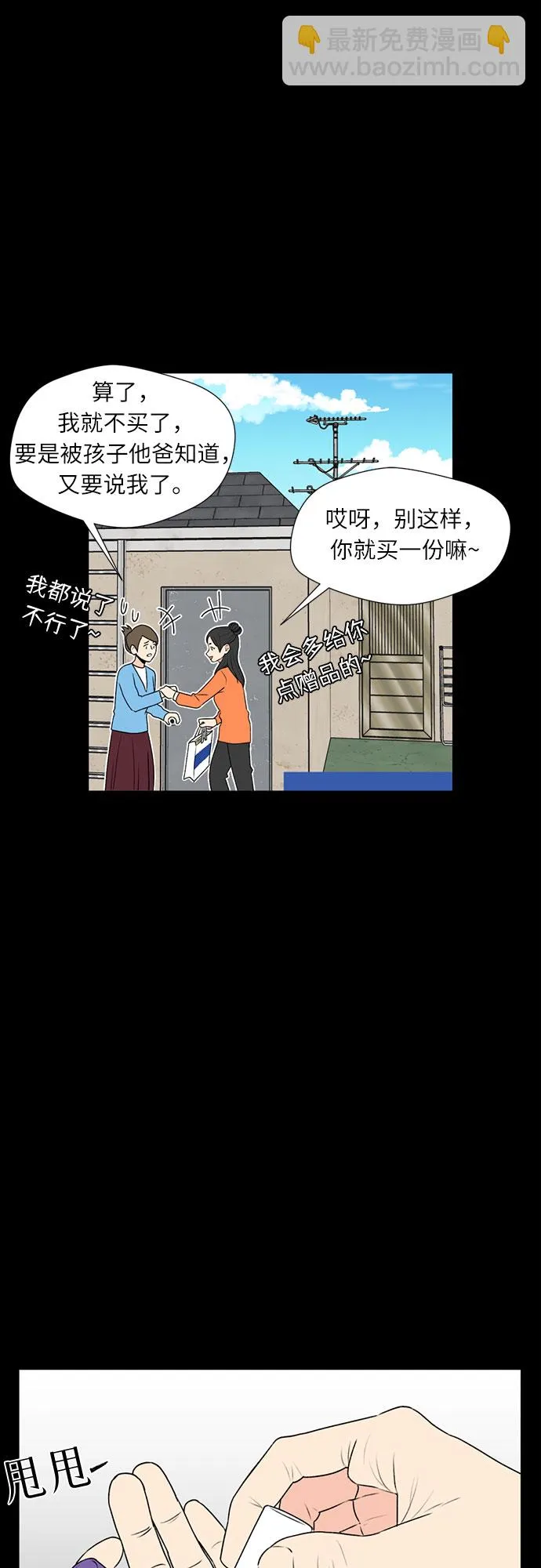 [第3话] 祝贺入学！ 第9页