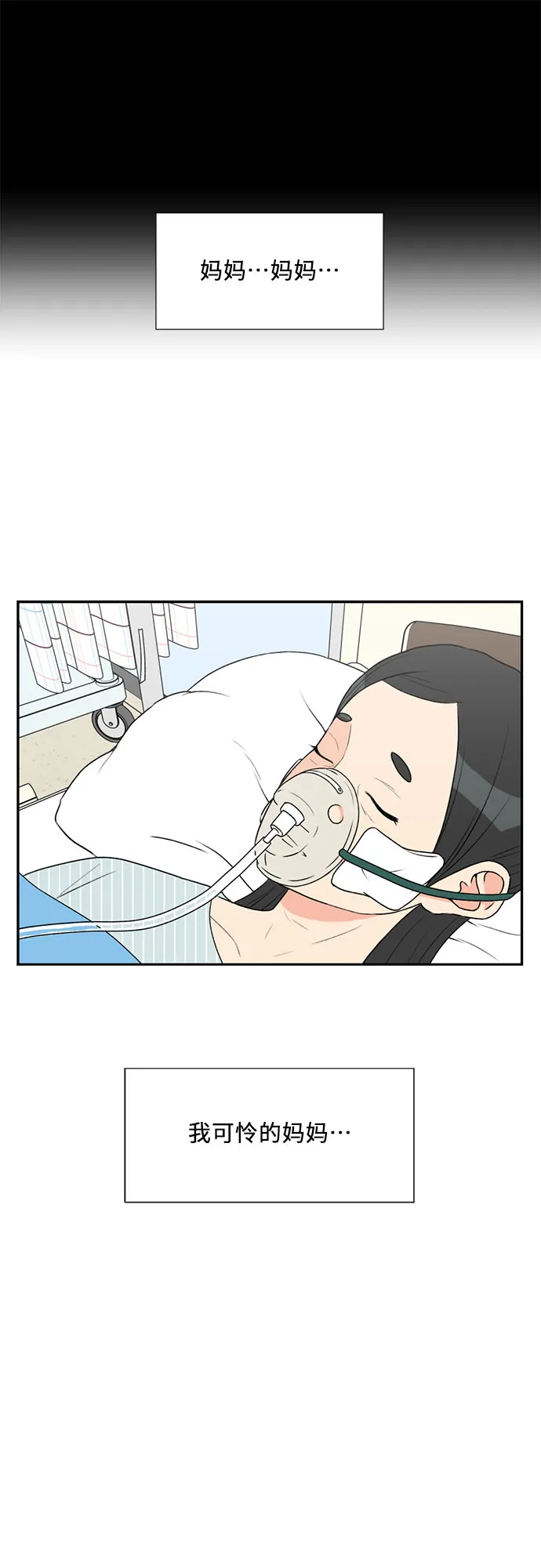 [第3话] 祝贺入学！ 第13页