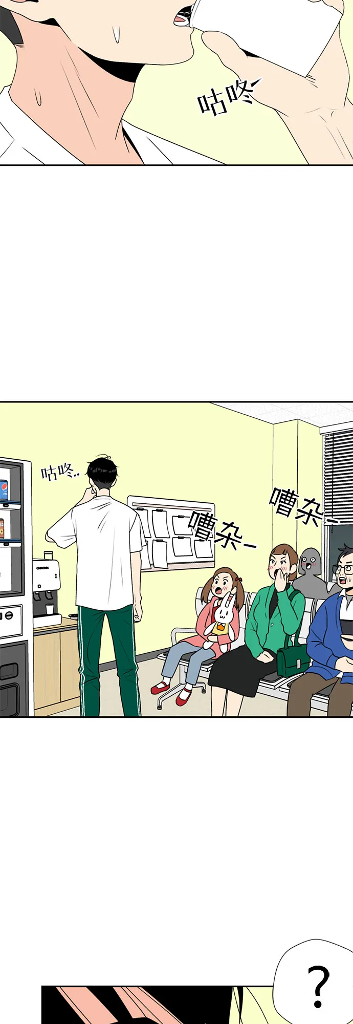 [第3话] 祝贺入学！ 第15页