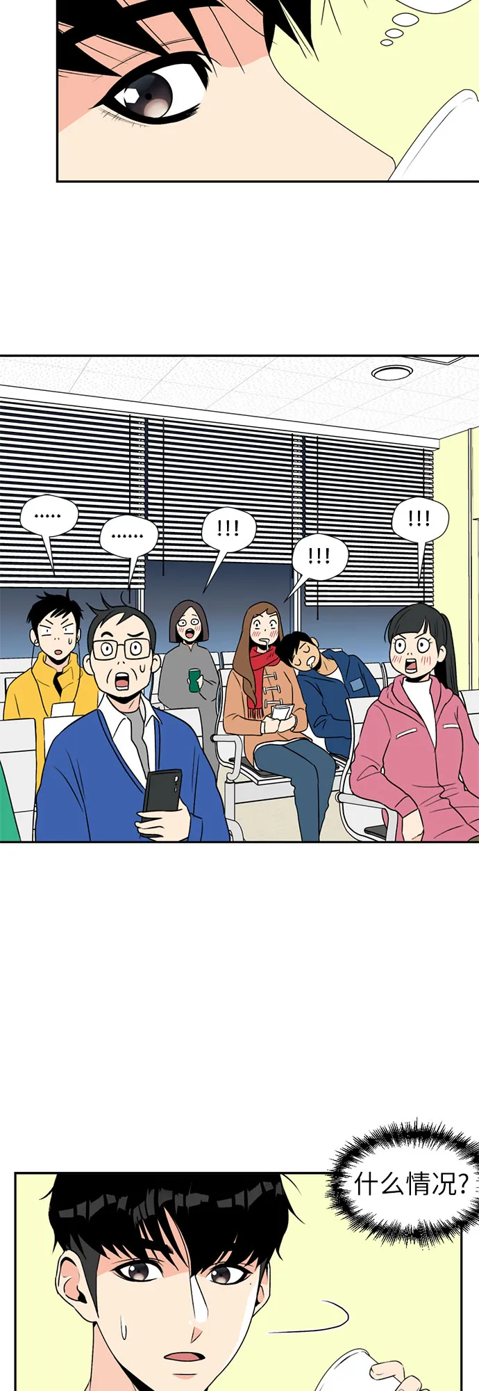 [第3话] 祝贺入学！ 第16页