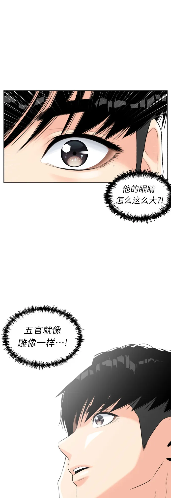 [第3话] 祝贺入学！ 第20页