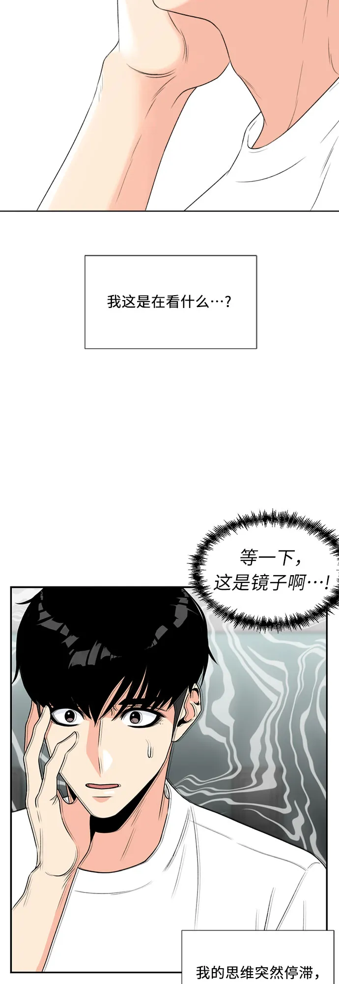 [第3话] 祝贺入学！ 第21页