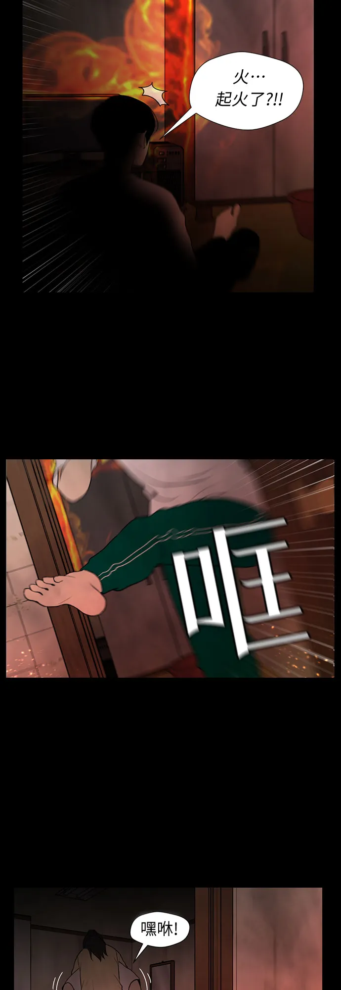 [第3话] 祝贺入学！ 第24页