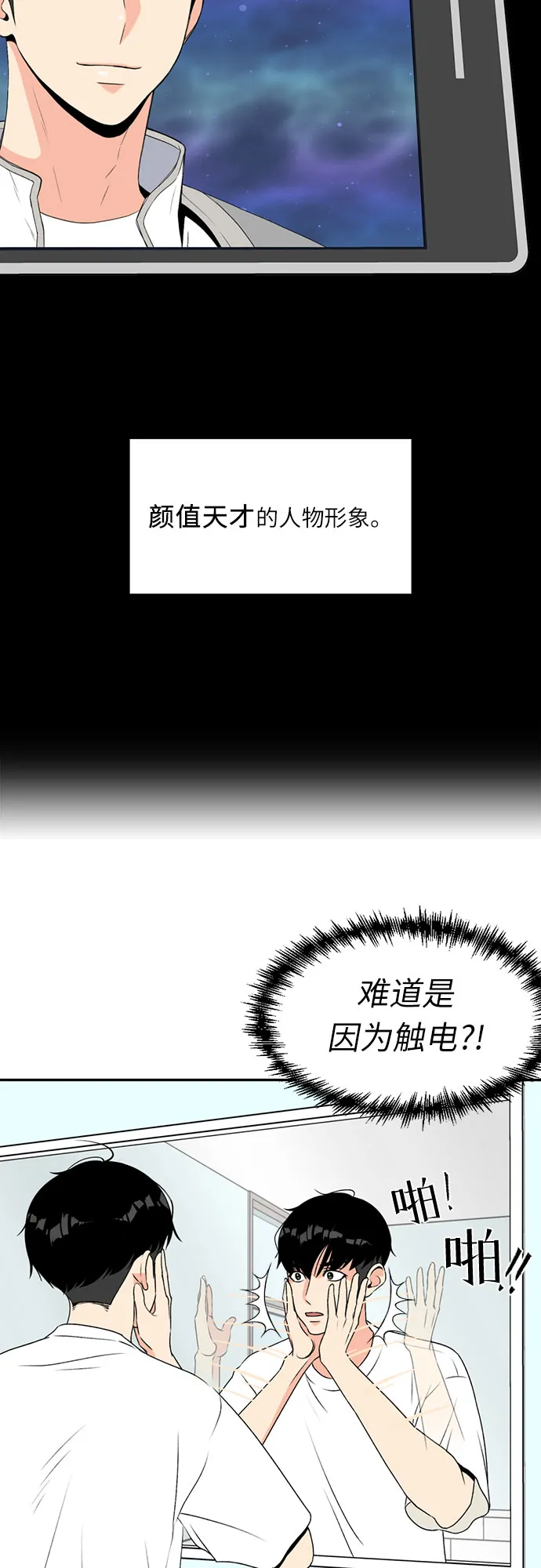[第3话] 祝贺入学！ 第28页