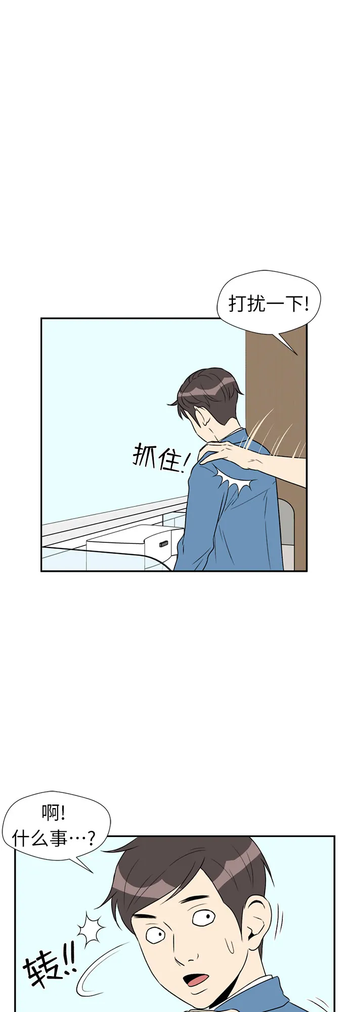 [第3话] 祝贺入学！ 第30页