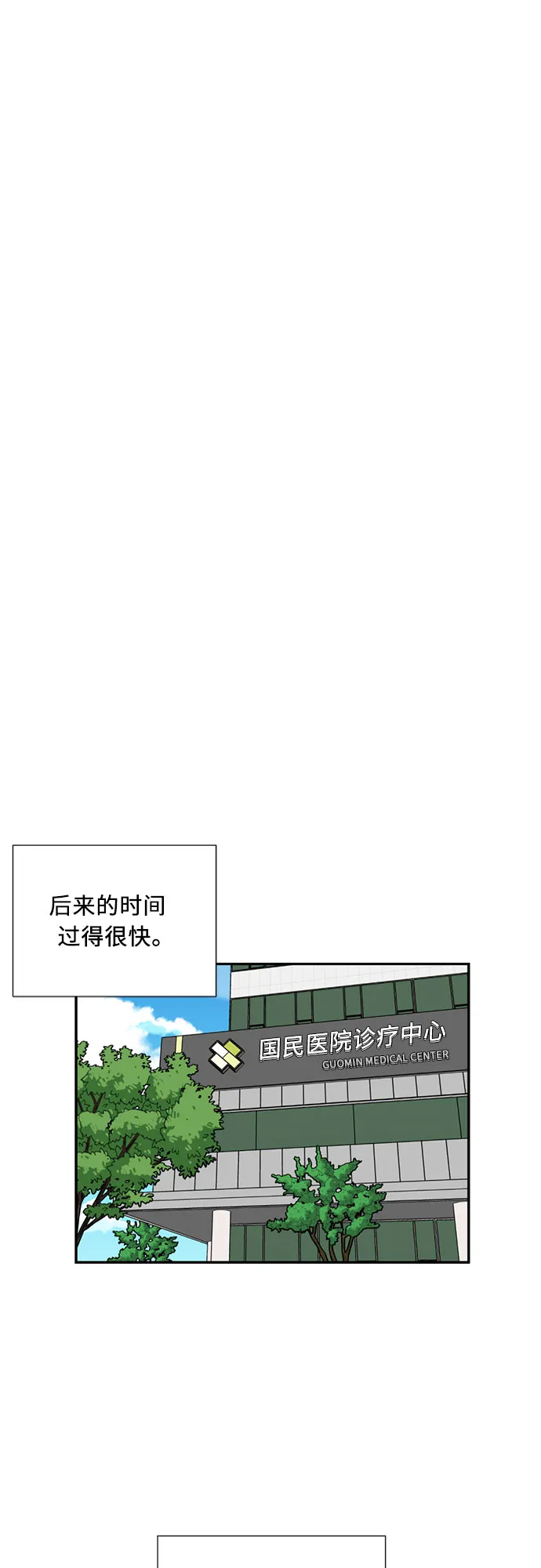 [第3话] 祝贺入学！ 第34页
