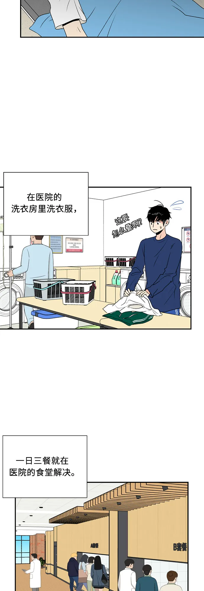 [第3话] 祝贺入学！ 第38页