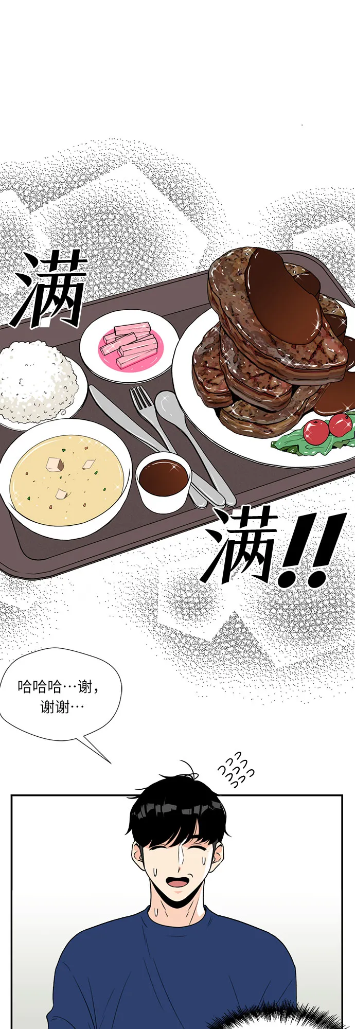 [第3话] 祝贺入学！ 第42页