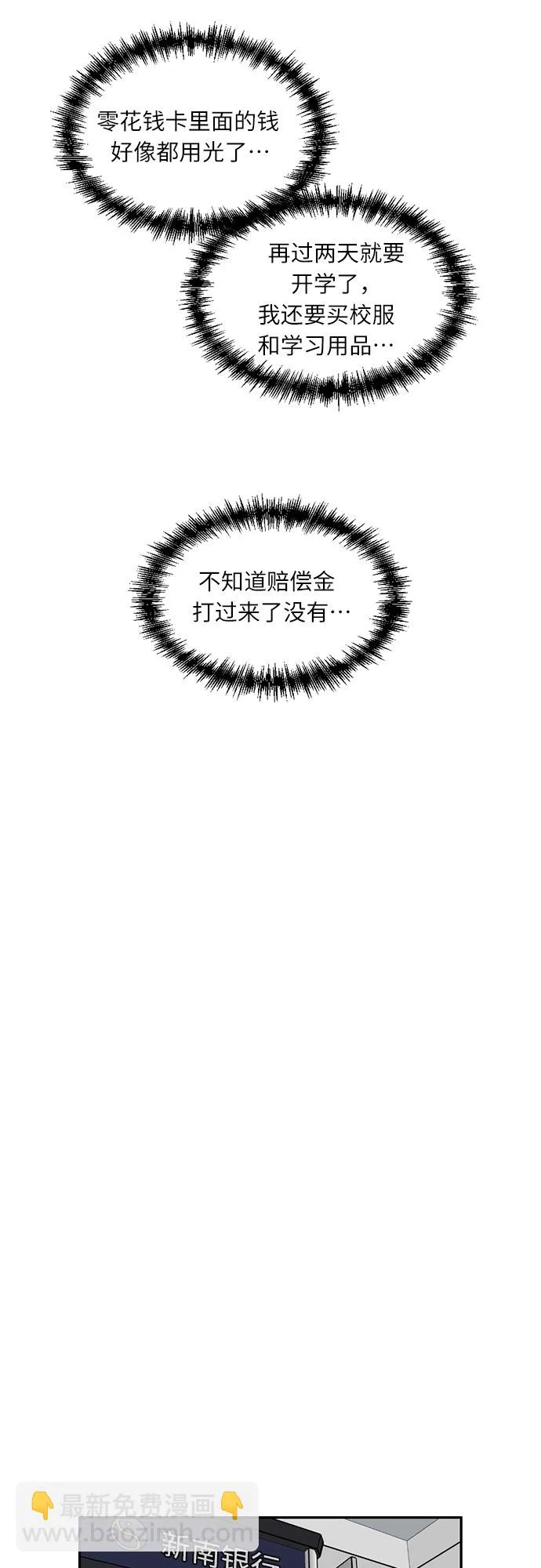 [第3话] 祝贺入学！ 第45页