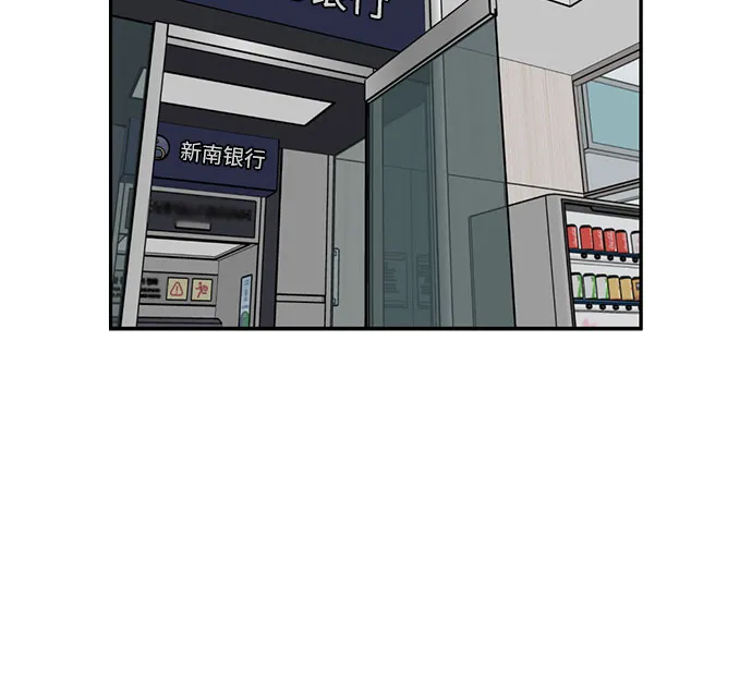 [第3话] 祝贺入学！ 第46页
