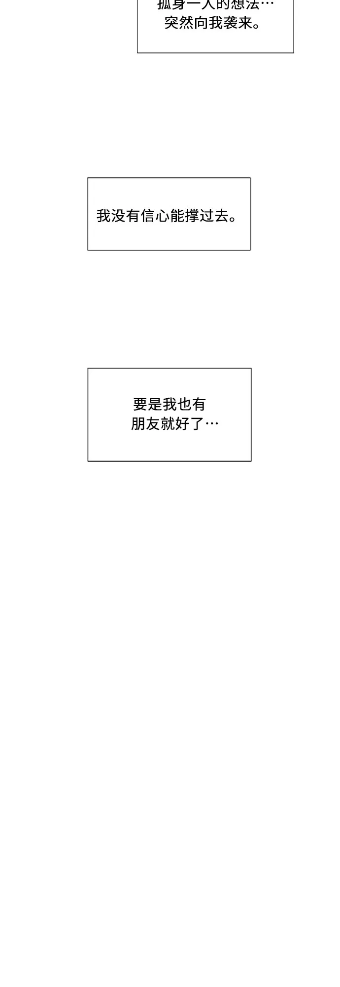 [第3话] 祝贺入学！ 第49页