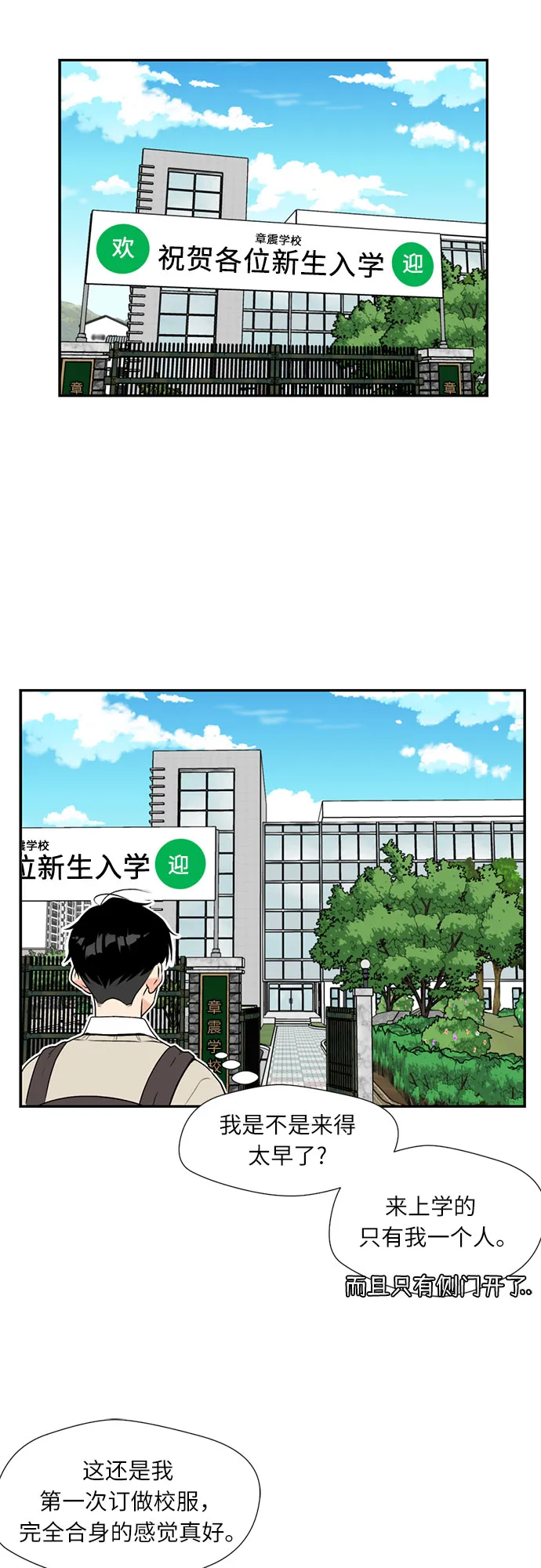 [第3话] 祝贺入学！ 第50页