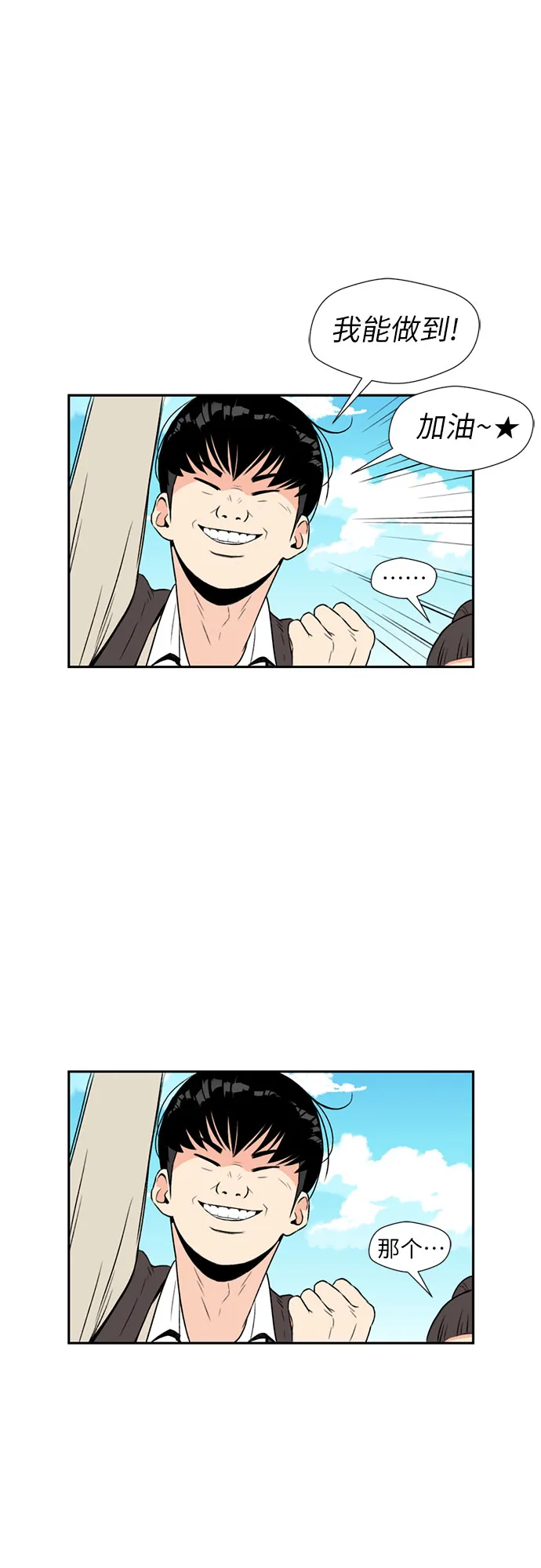 [第3话] 祝贺入学！ 第54页
