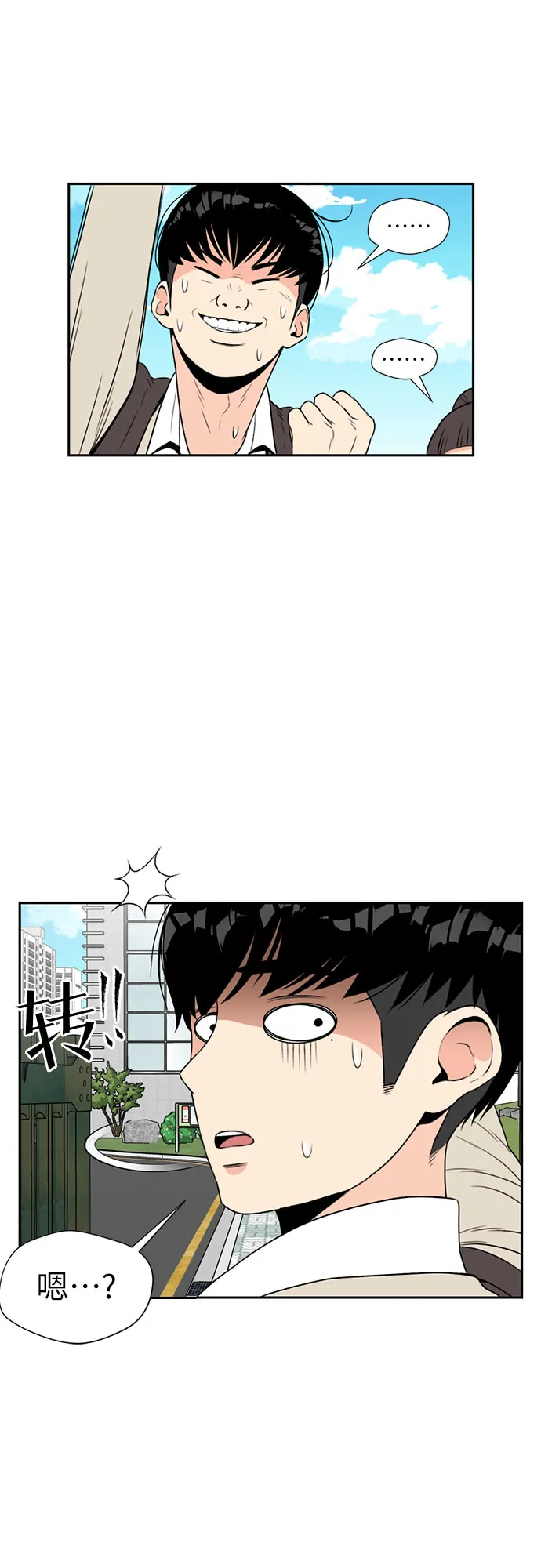 [第3话] 祝贺入学！ 第55页