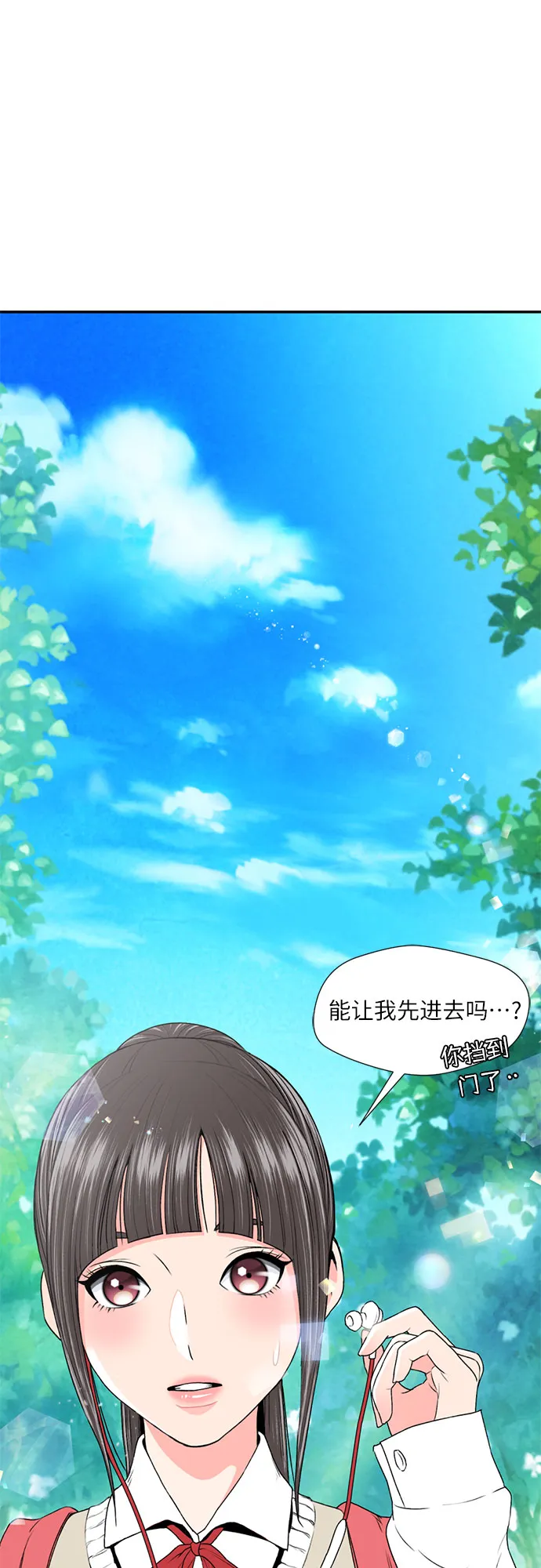 [第3话] 祝贺入学！ 第56页