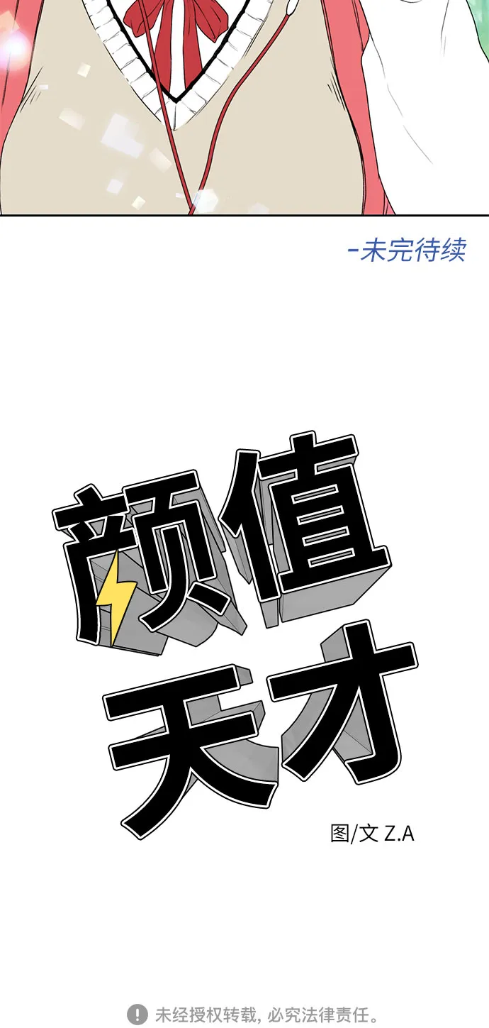 [第3话] 祝贺入学！ 第57页