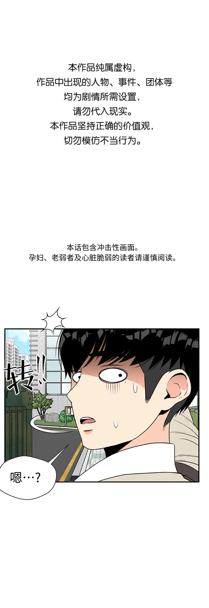 [第4话] 初次见面 第1页