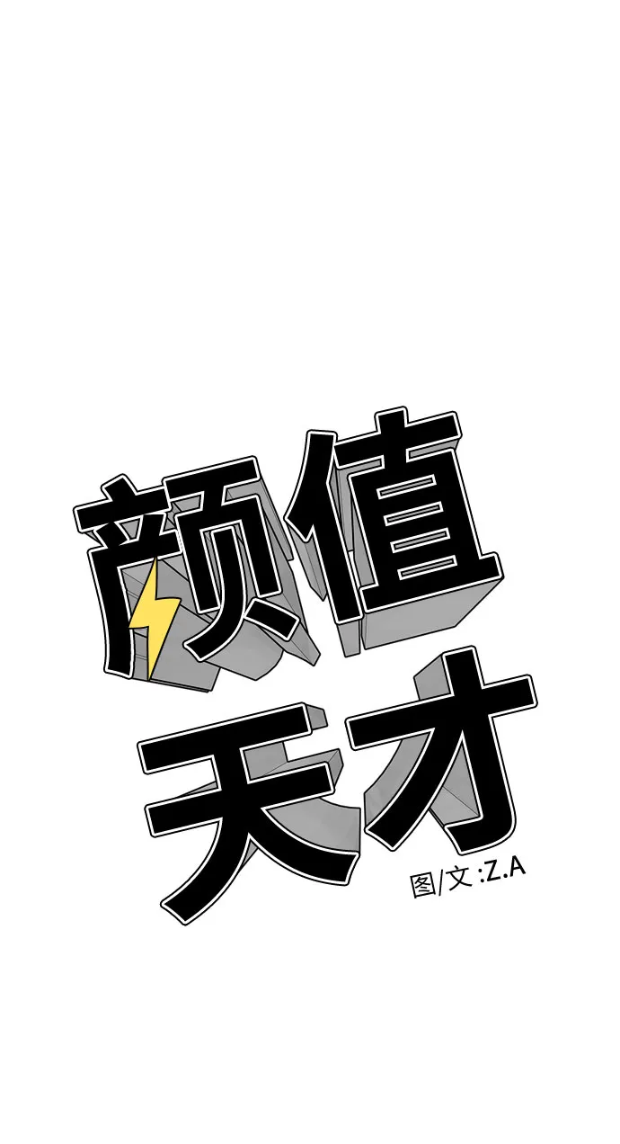 [第4话] 初次见面 第9页