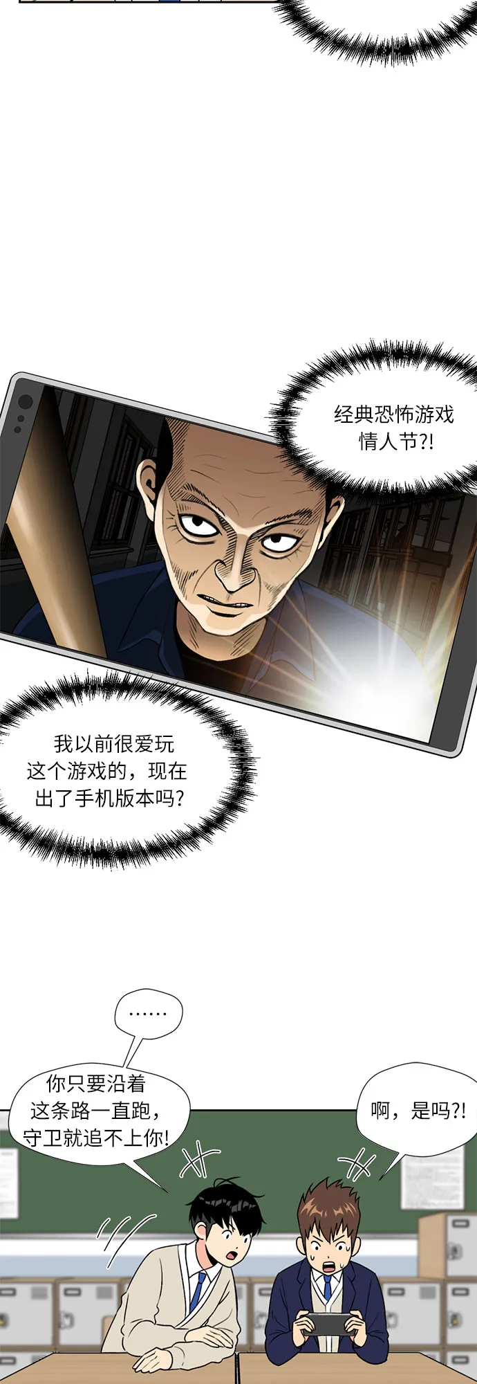 [第4话] 初次见面 第12页