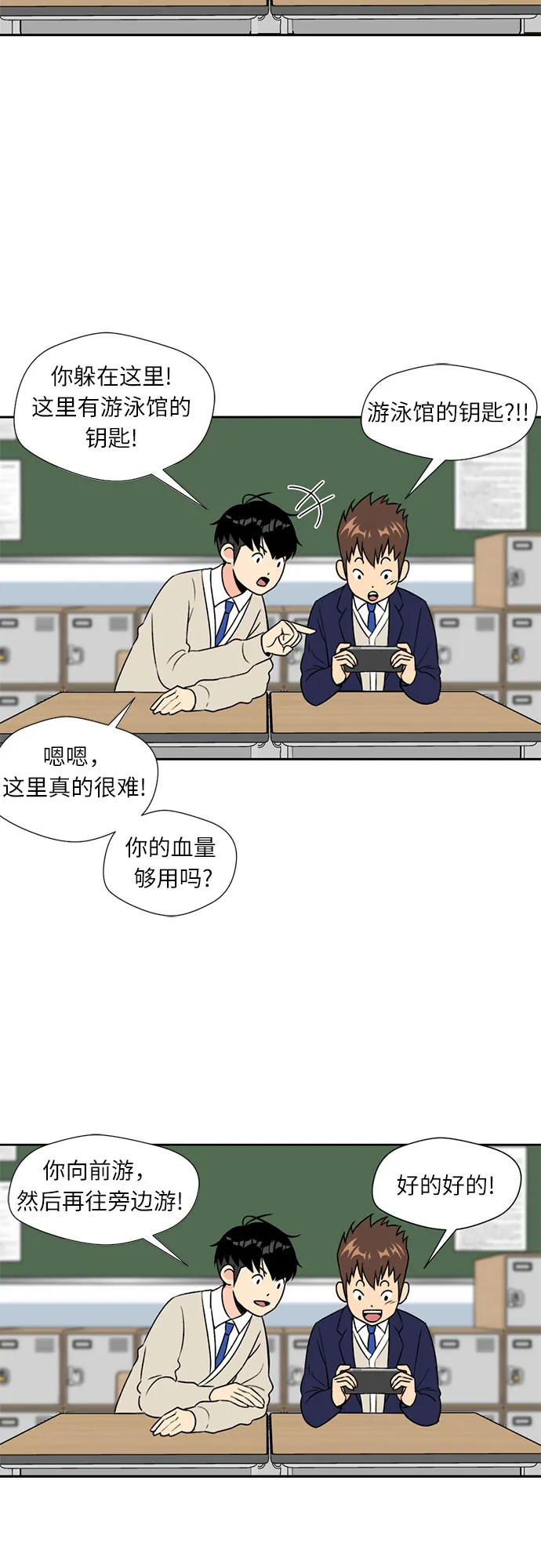 [第4话] 初次见面 第13页