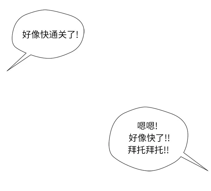 [第4话] 初次见面 第14页