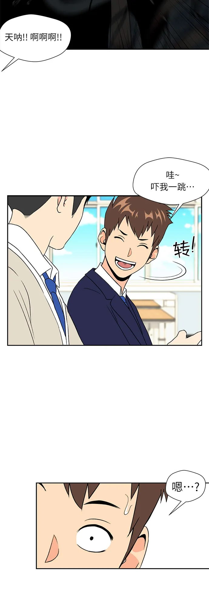 [第4话] 初次见面 第16页