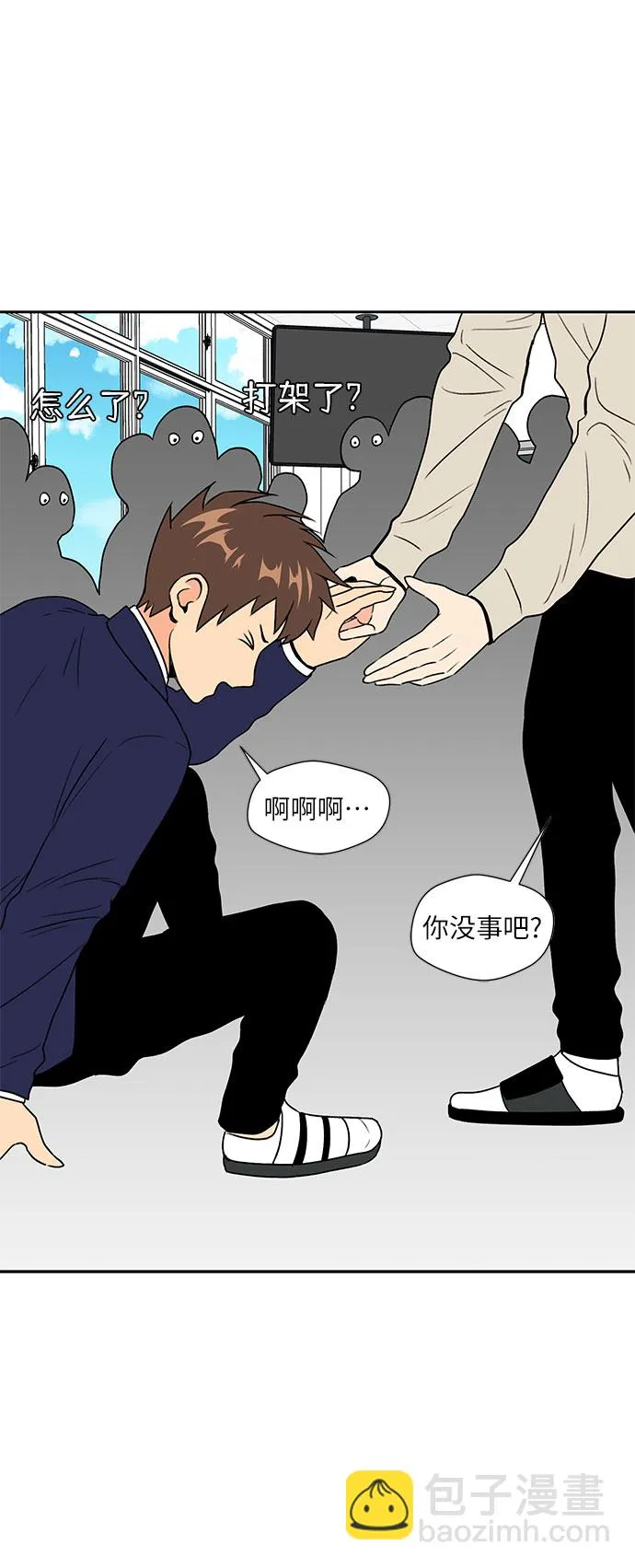 [第4话] 初次见面 第19页