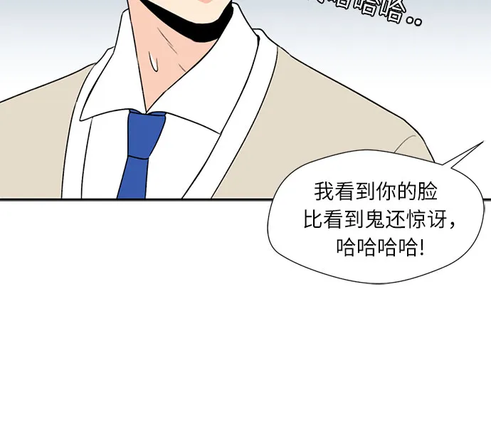 [第4话] 初次见面 第24页