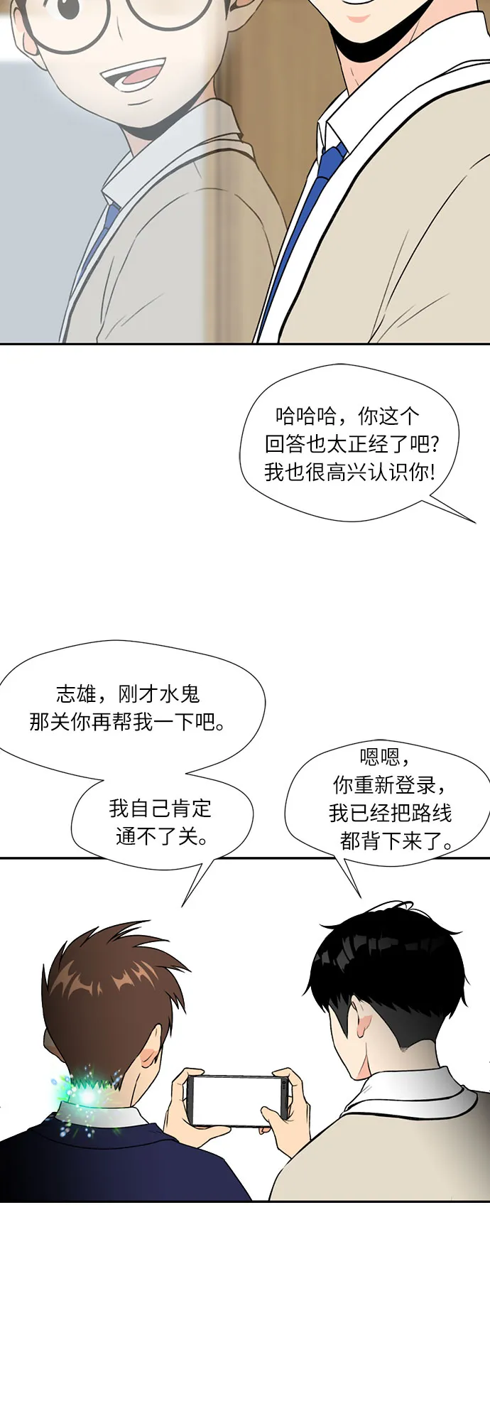 [第4话] 初次见面 第26页