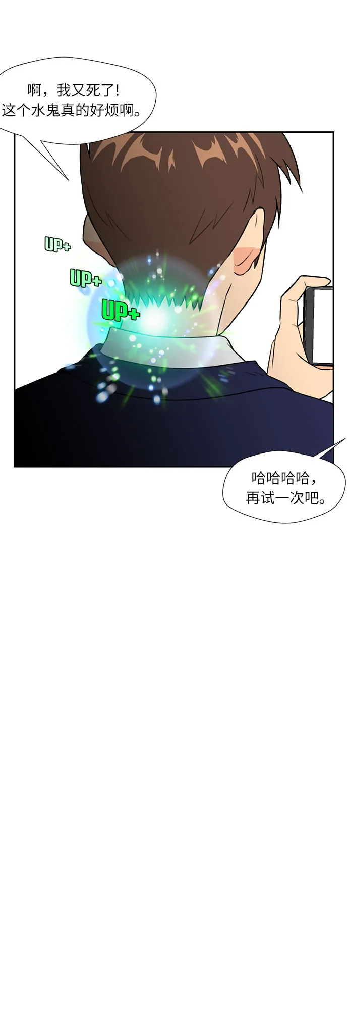 [第4话] 初次见面 第27页