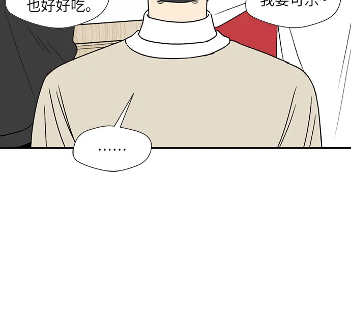 [第4话] 初次见面 第29页
