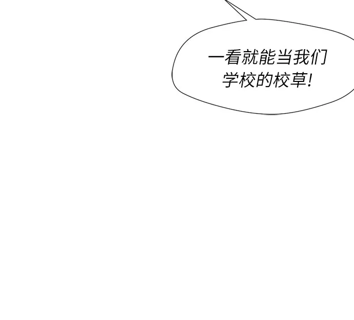 [第4话] 初次见面 第34页